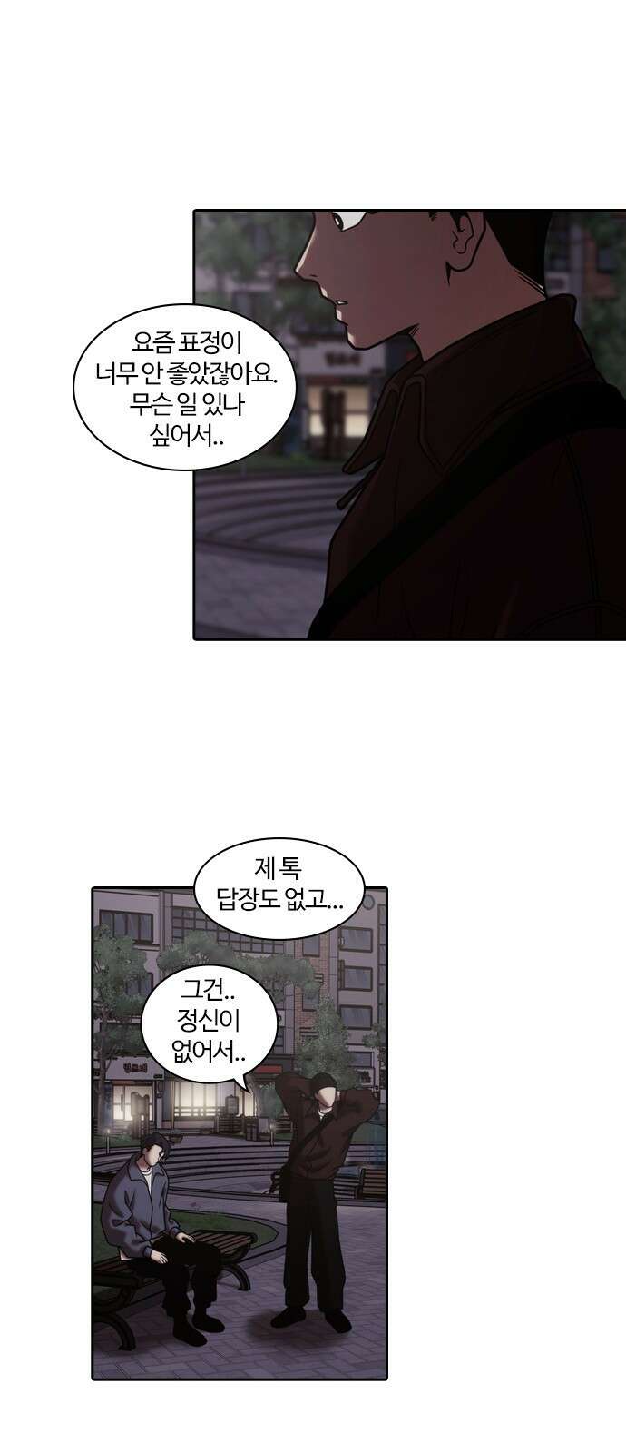 내일 345화 40