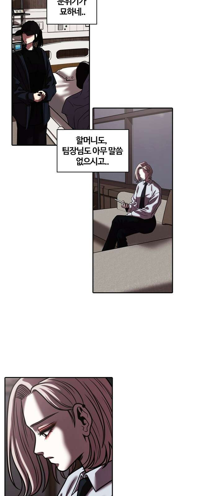 내일 345화 43