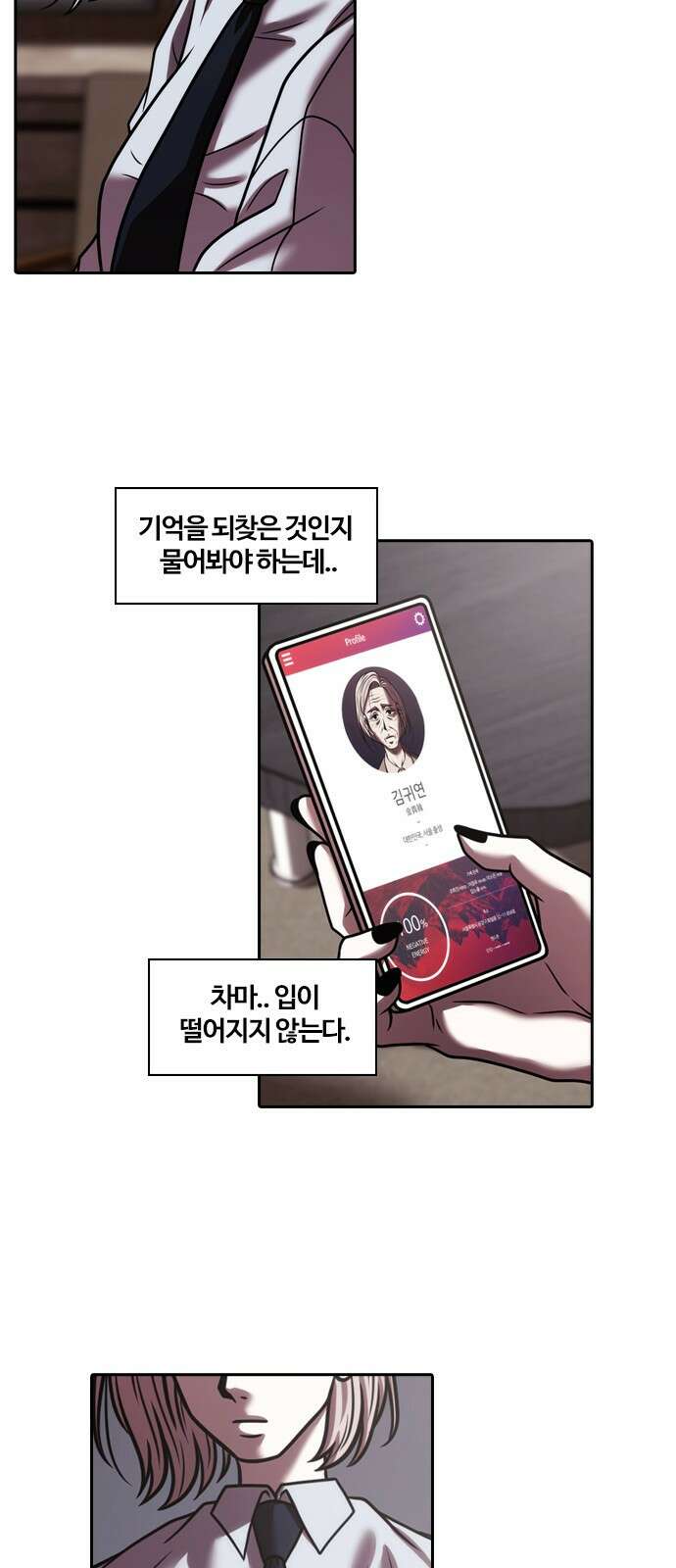 내일 345화 44