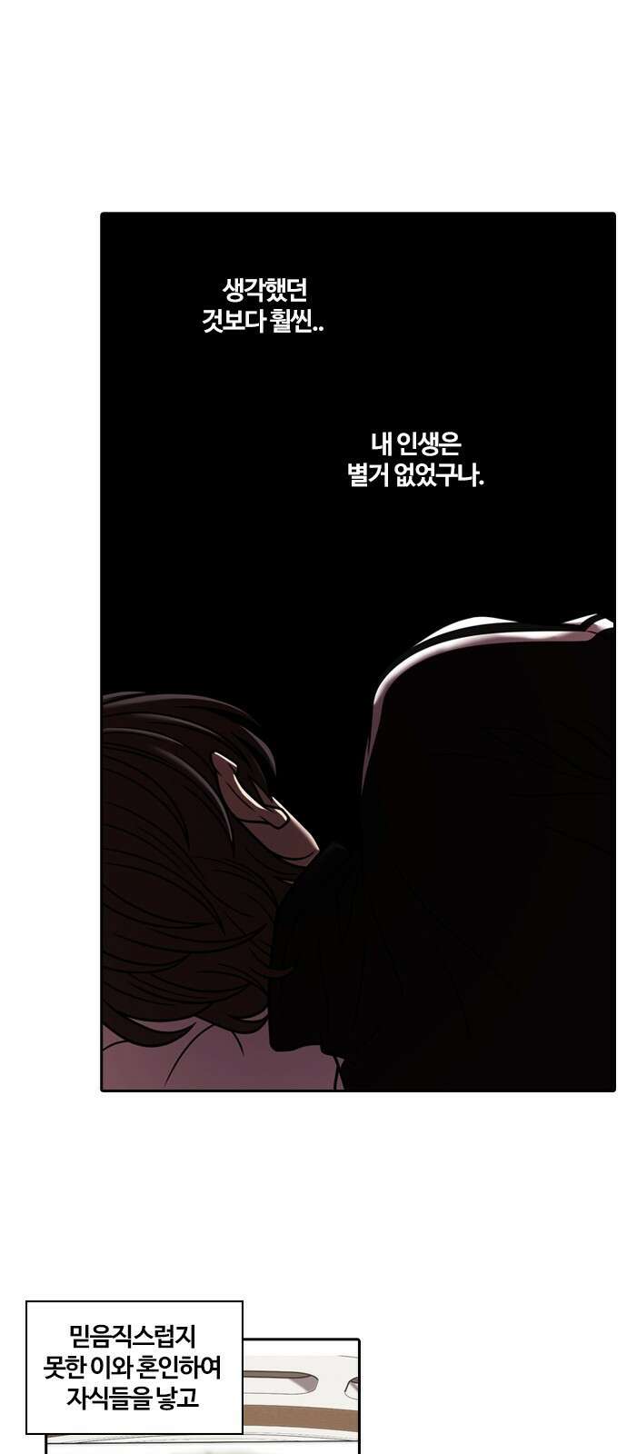 내일 345화 48