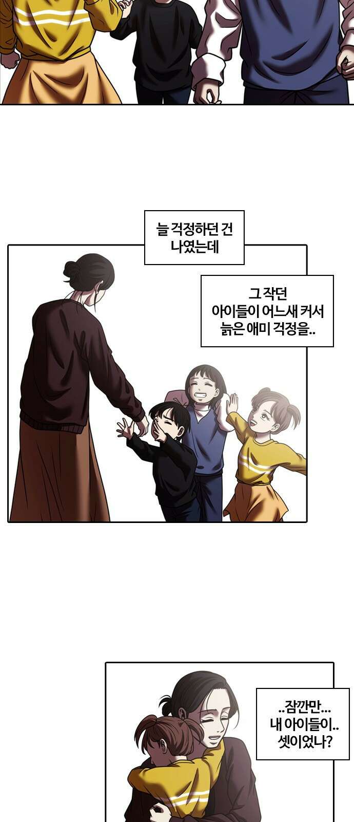 내일 345화 53