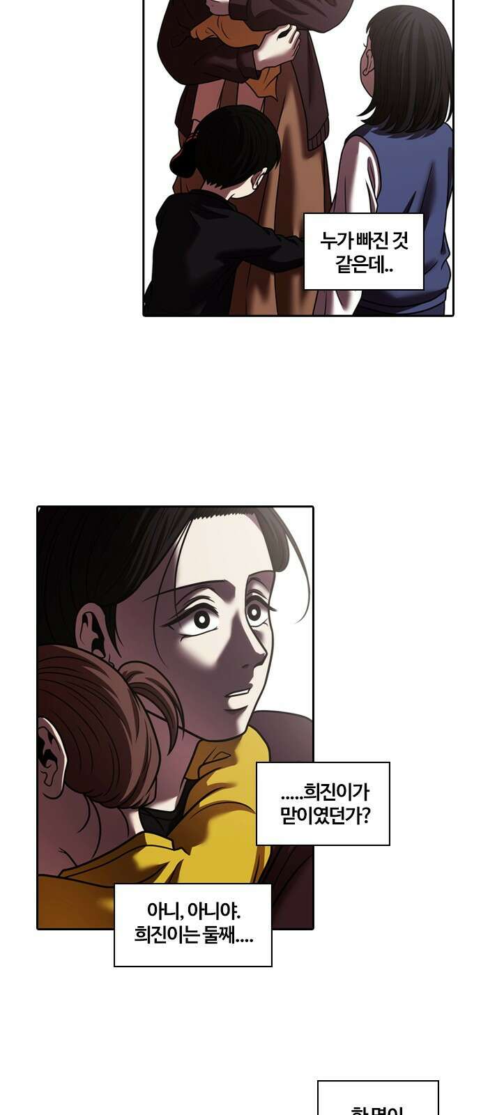 내일 345화 54