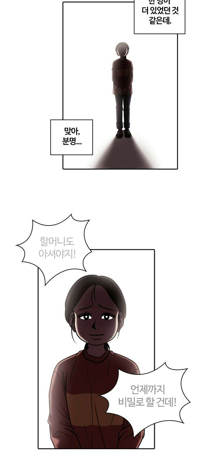 내일 345화 55