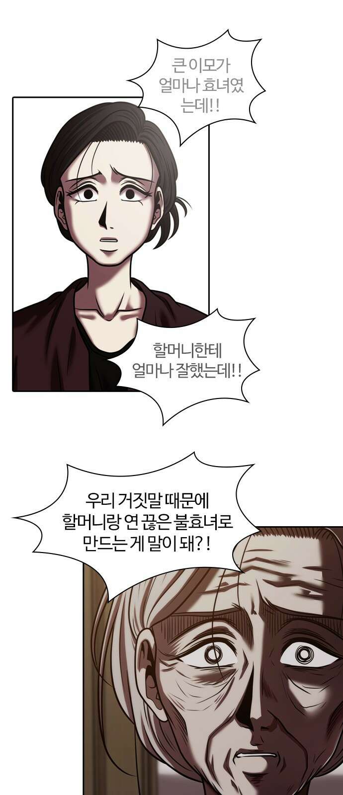 내일 345화 56