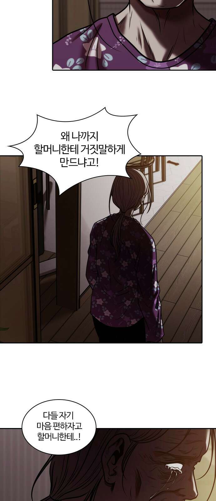 내일 345화 57