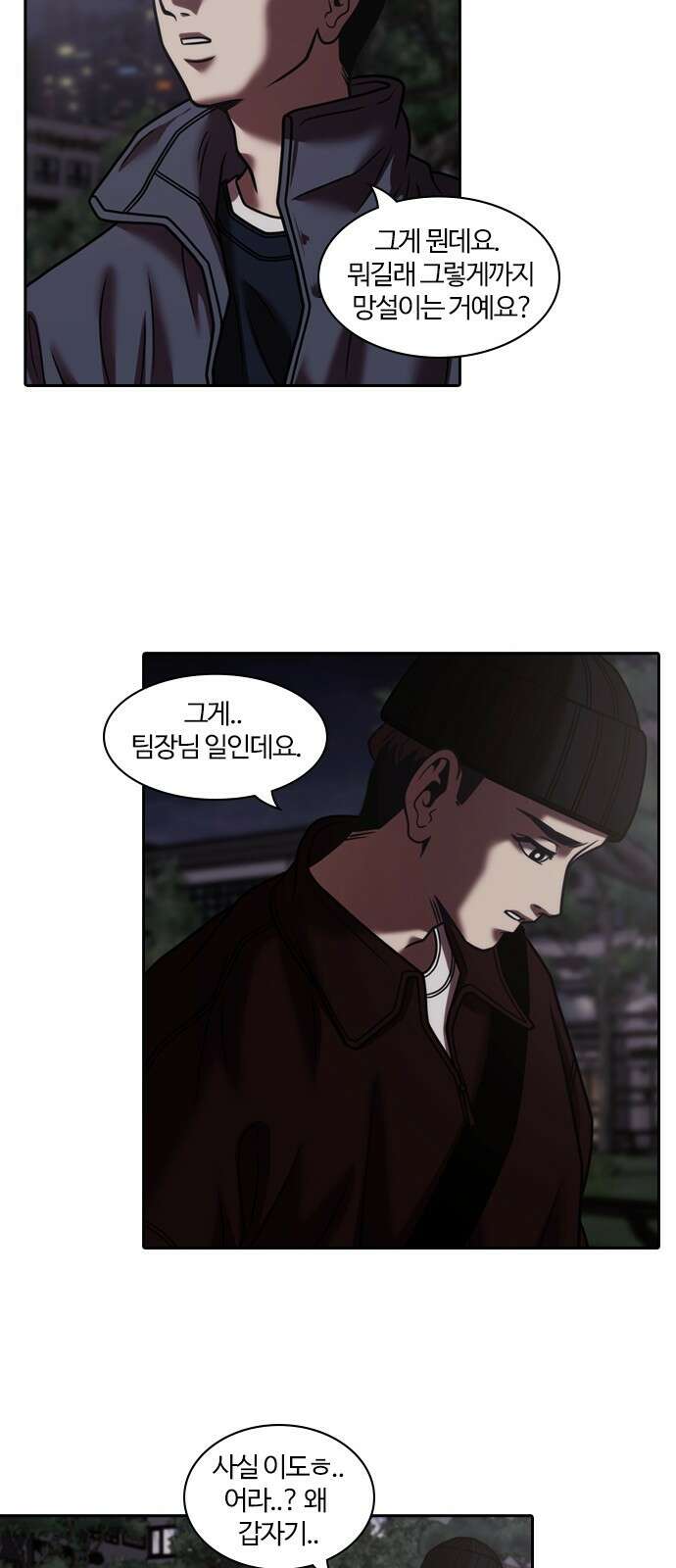 내일 345화 61