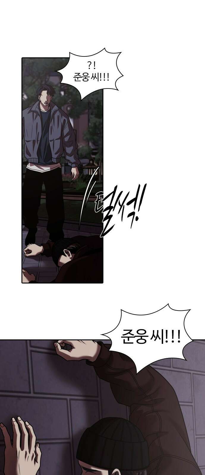 내일 345화 63