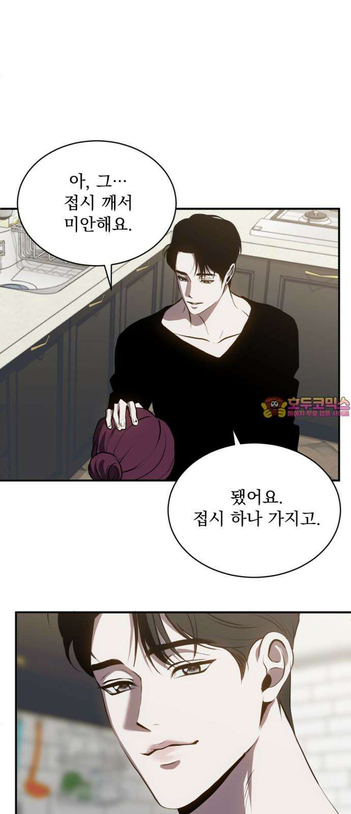 첫날밤만 세 번째 87화 1