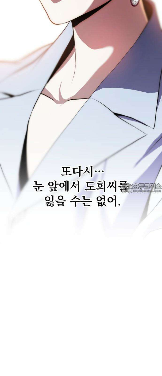 첫날밤만 세 번째 87화 3