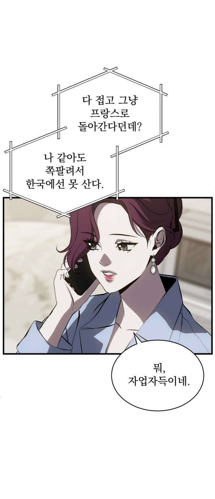 첫날밤만 세 번째 87화 5
