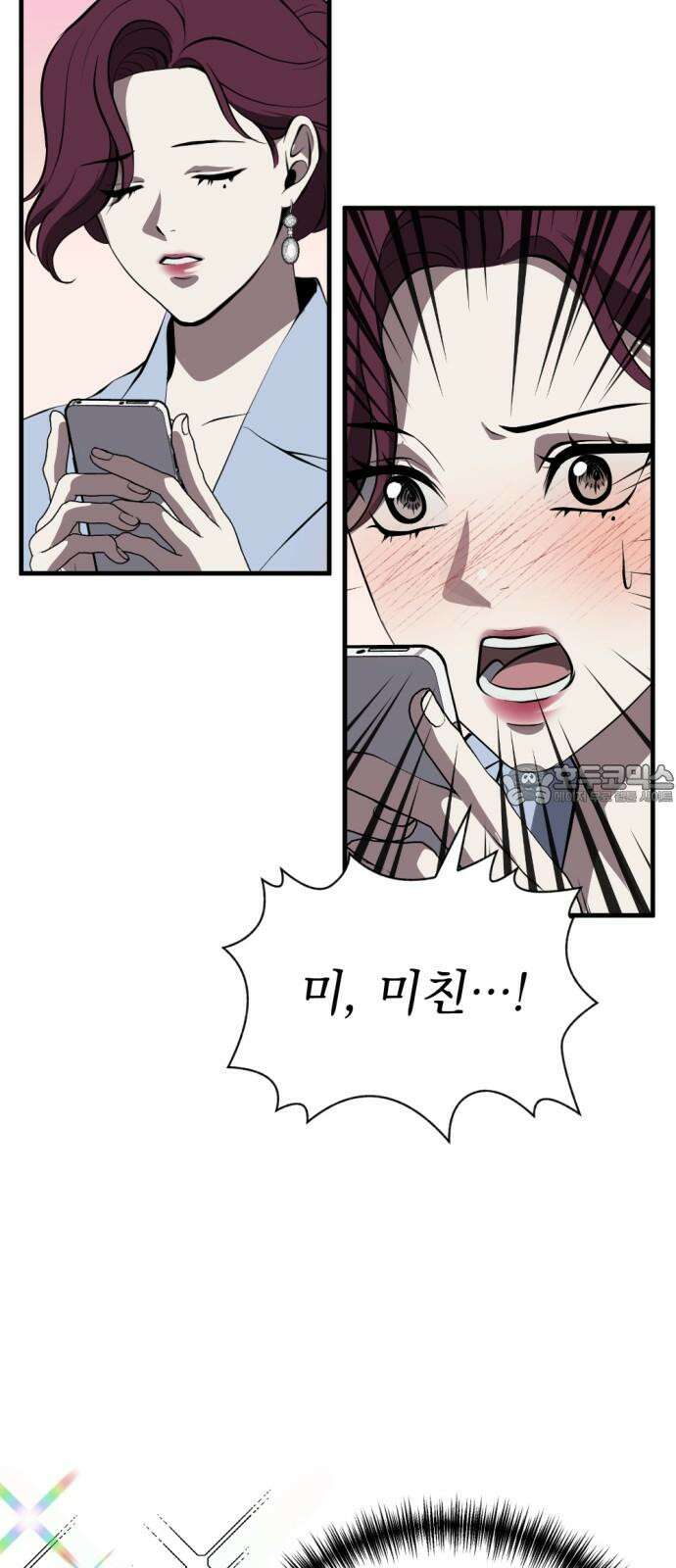 첫날밤만 세 번째 87화 12