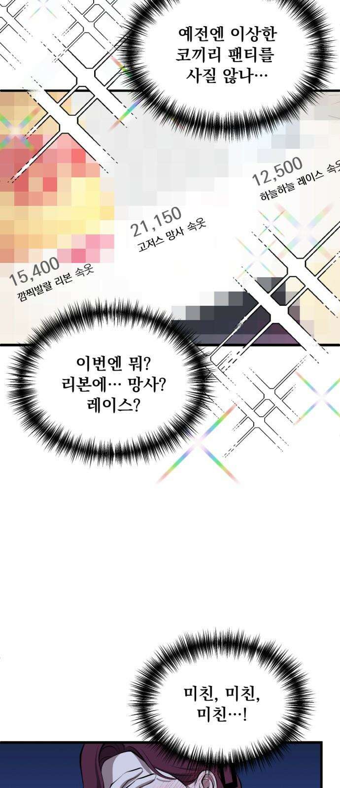 첫날밤만 세 번째 87화 13