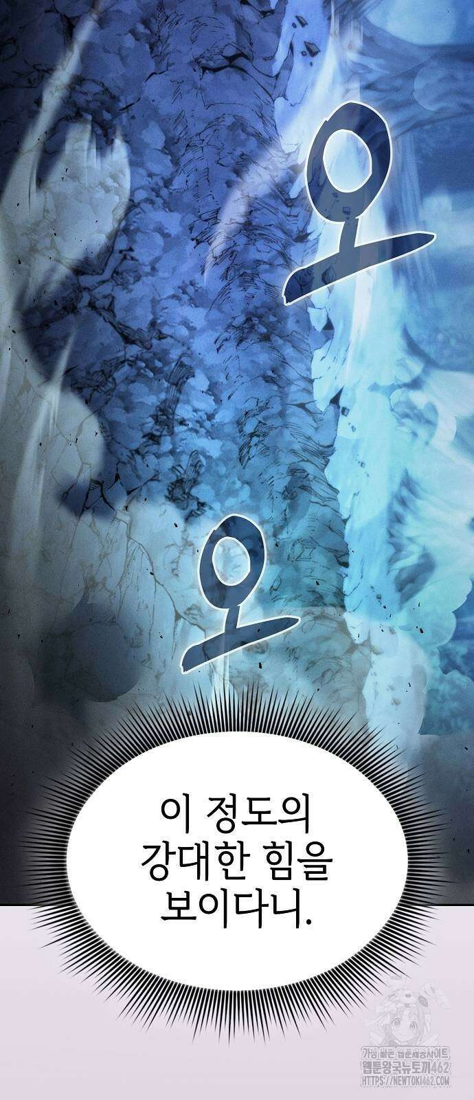 아카데미의 천재칼잡이 69화 20