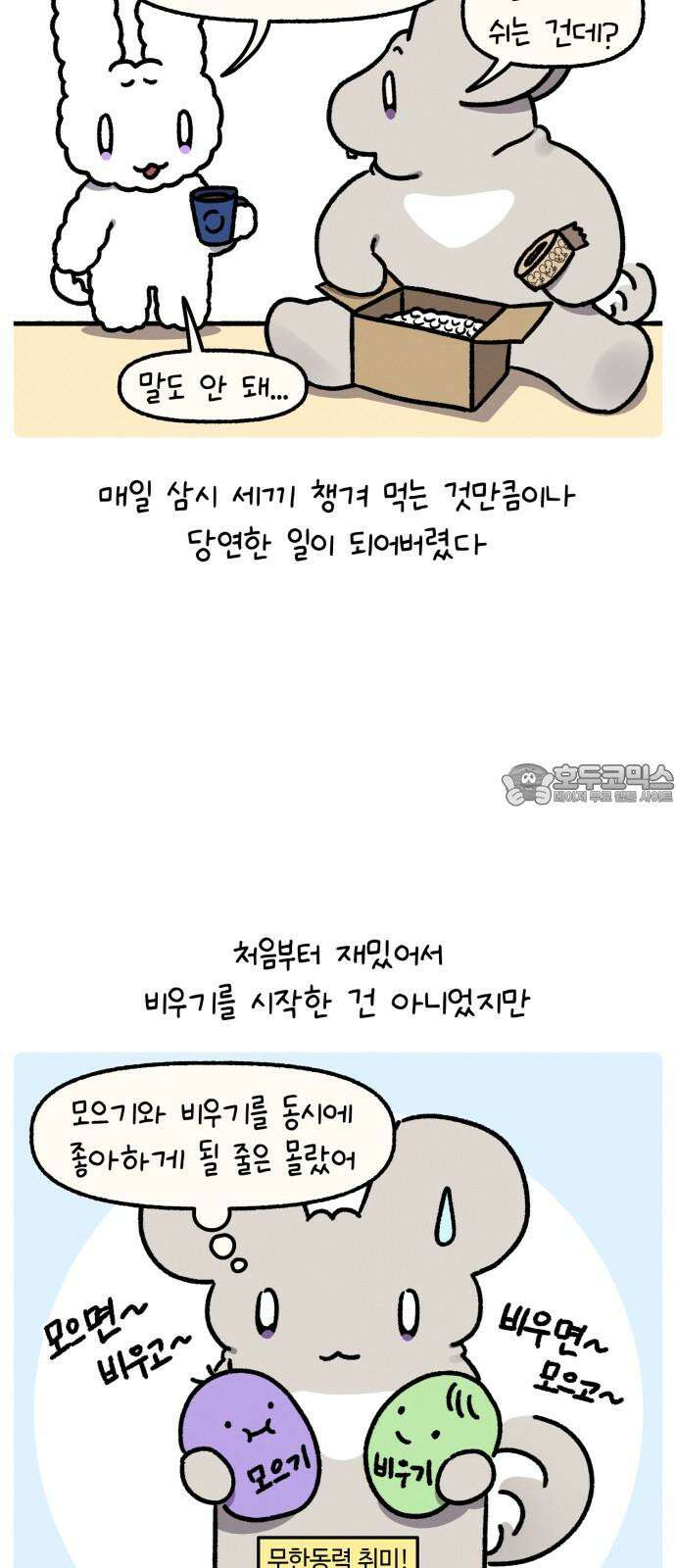 안녕, 나의 수집 151. 학생책상 (1) 3