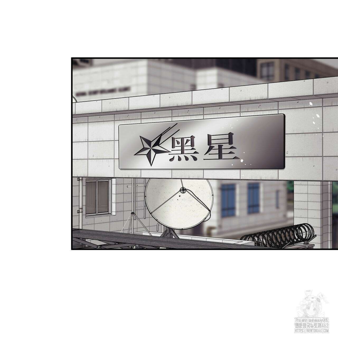 럭키 크레딧 66화 4