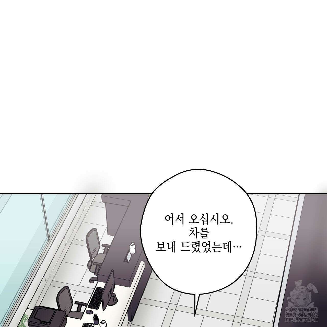 럭키 크레딧 66화 13