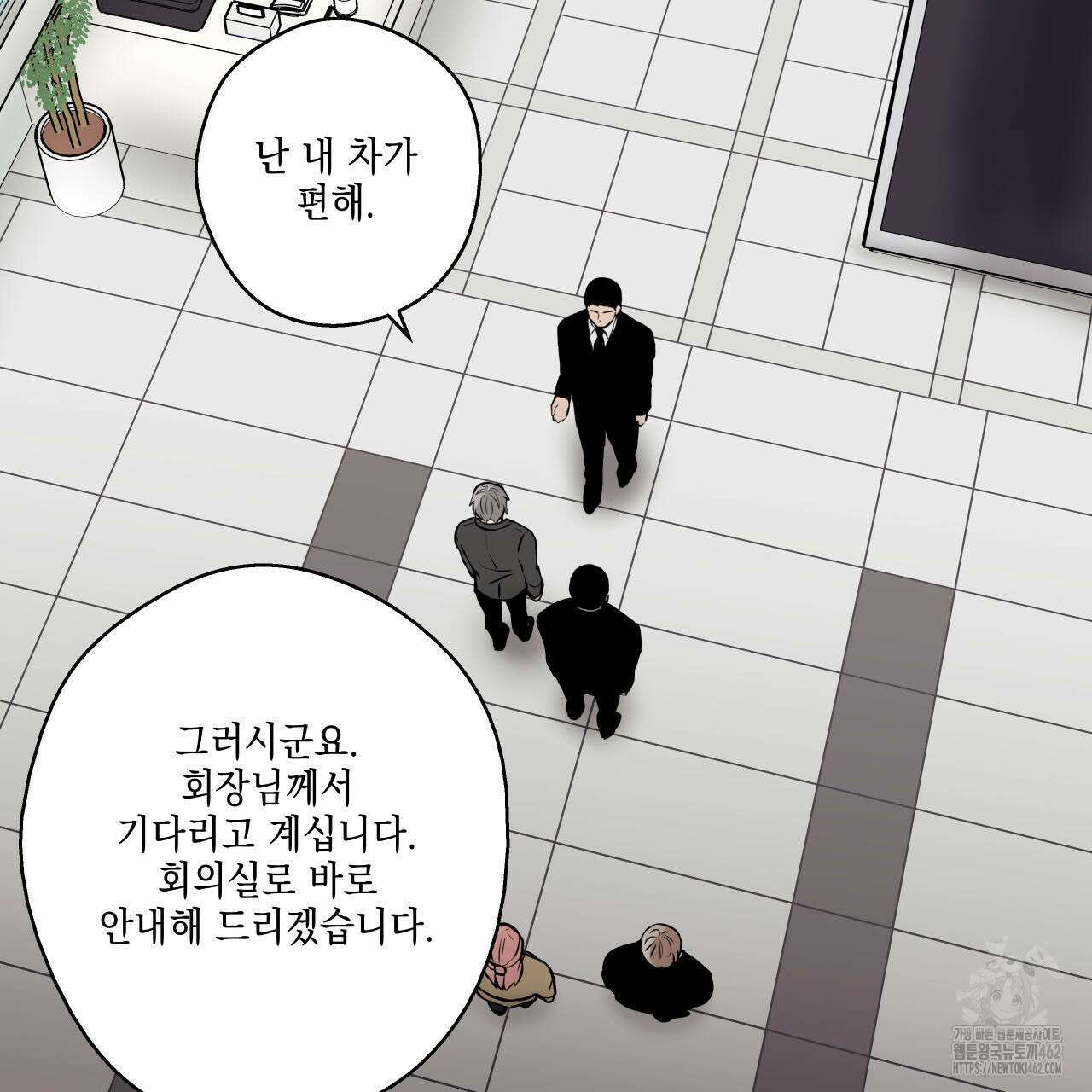 럭키 크레딧 66화 14