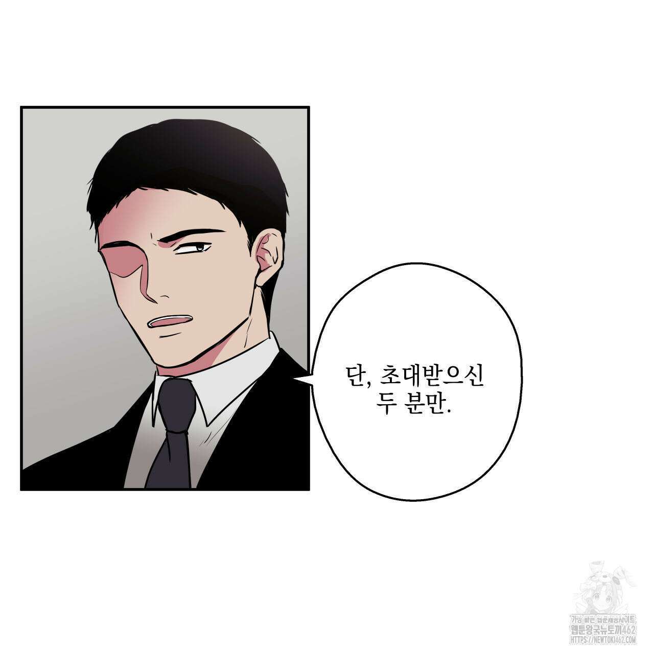 럭키 크레딧 66화 16