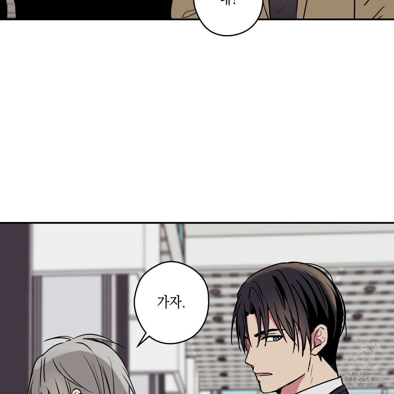 럭키 크레딧 66화 18