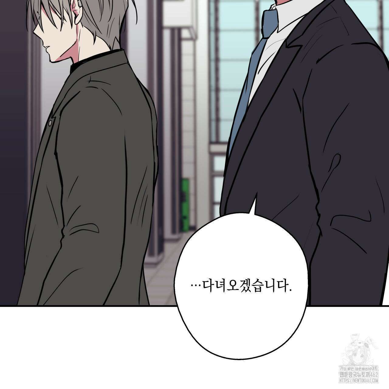 럭키 크레딧 66화 19