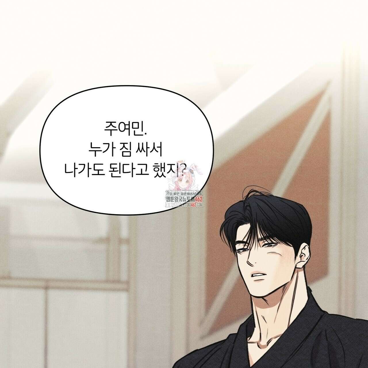 일간알바 29화 1