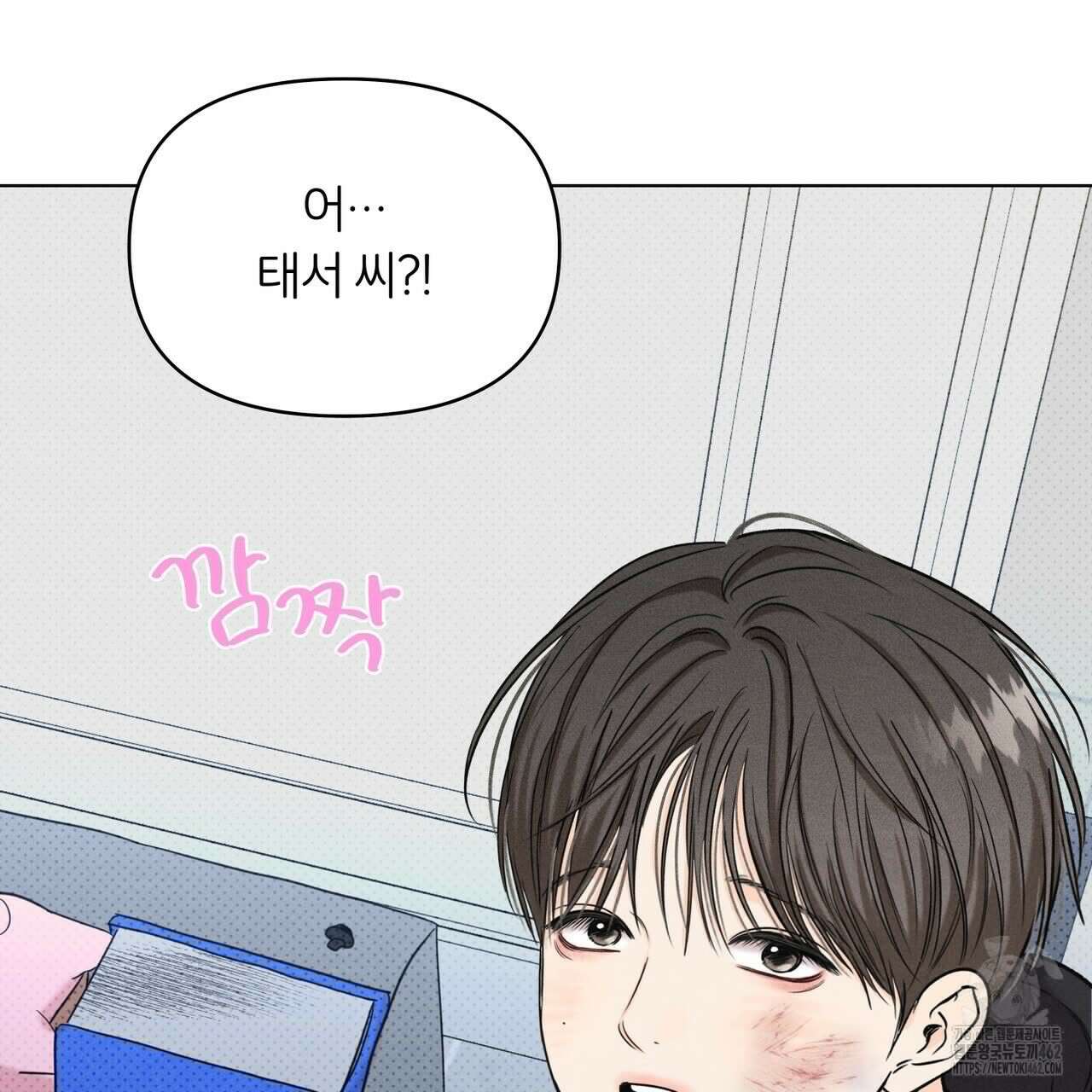 일간알바 29화 5