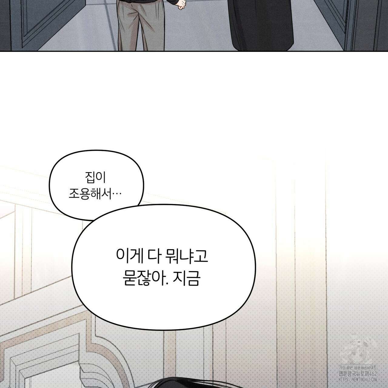 일간알바 29화 8