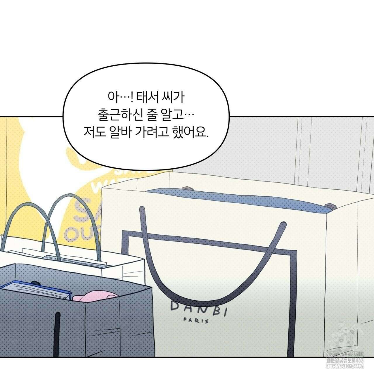 일간알바 29화 11