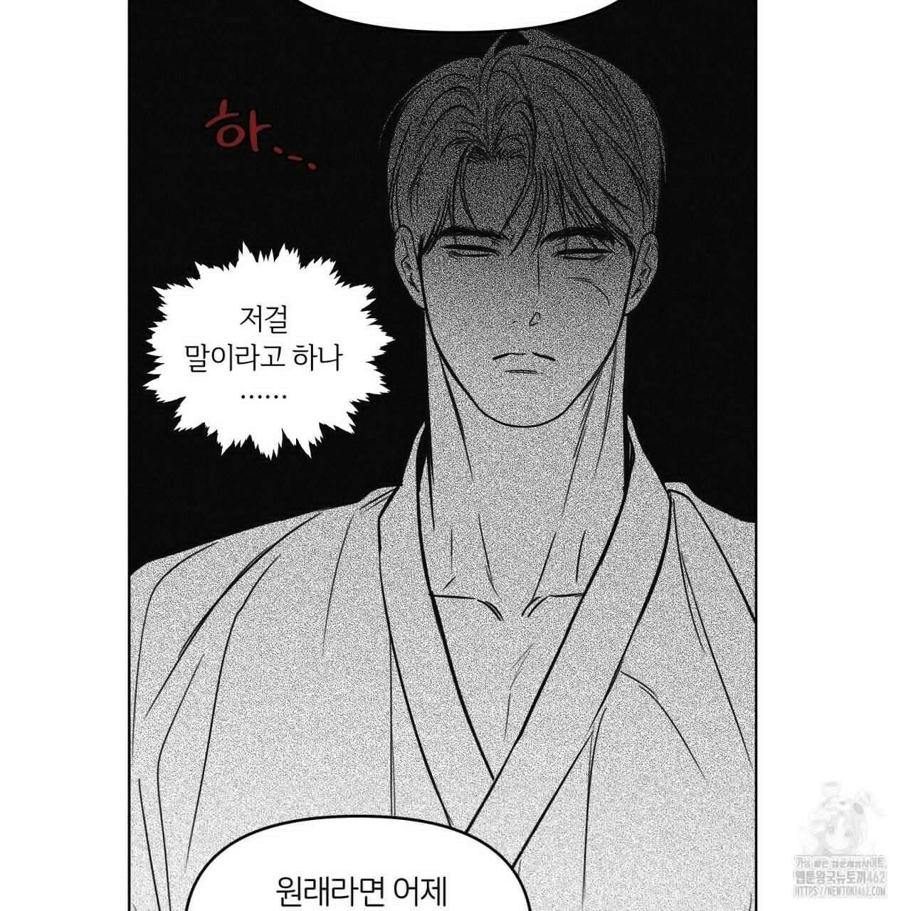 일간알바 29화 14
