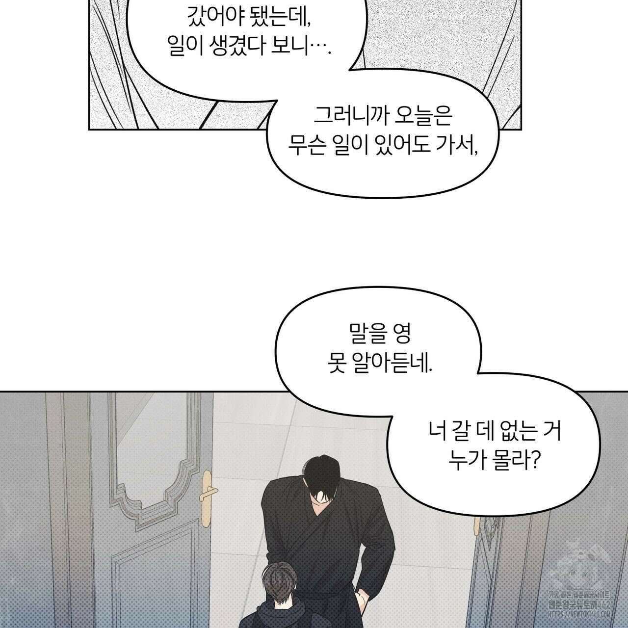 일간알바 29화 15