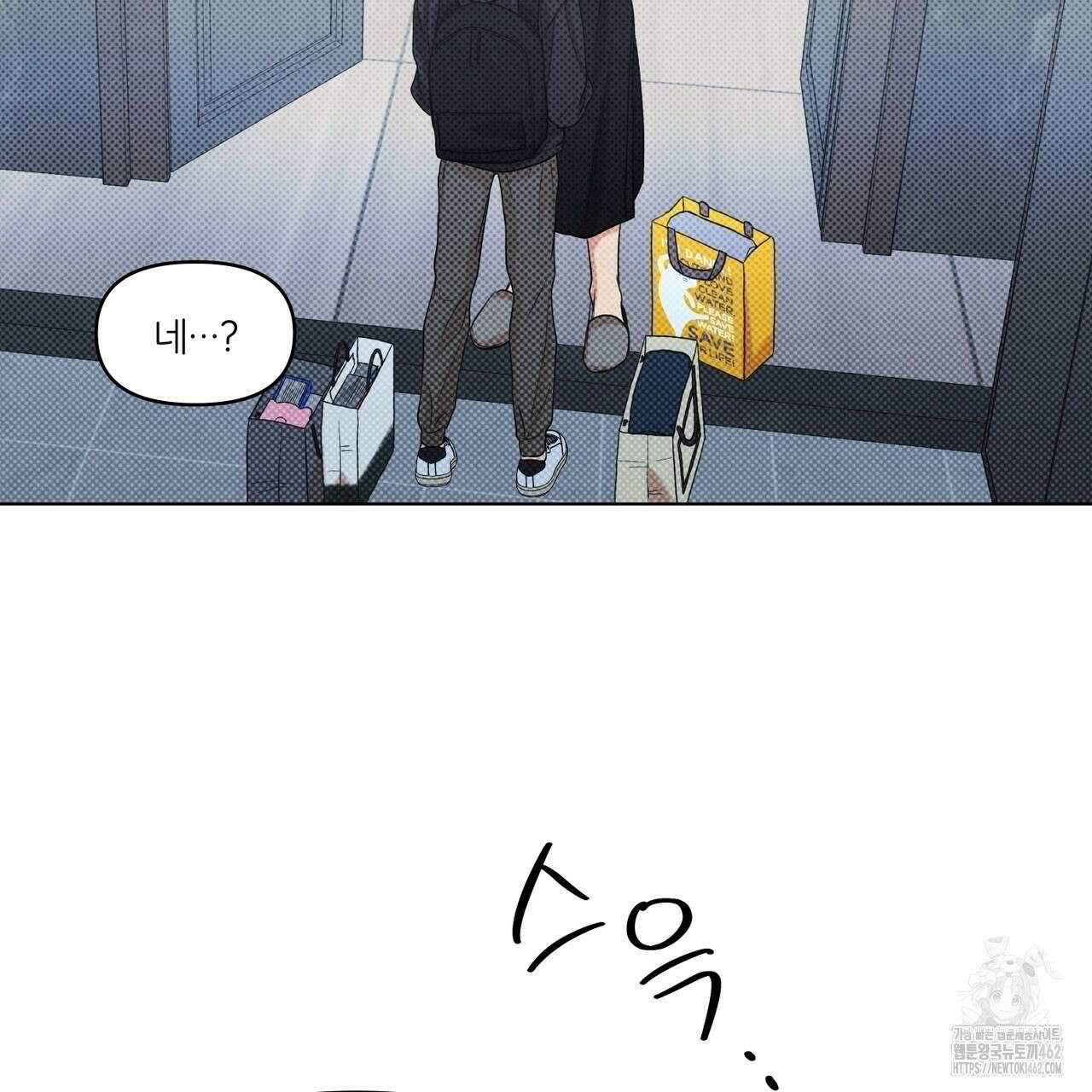 일간알바 29화 16