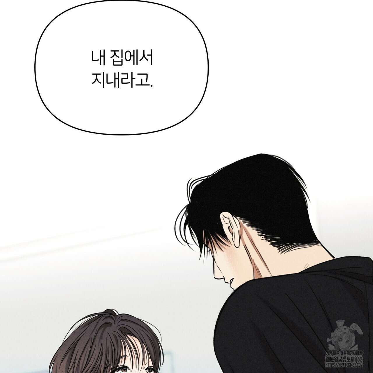 일간알바 29화 17