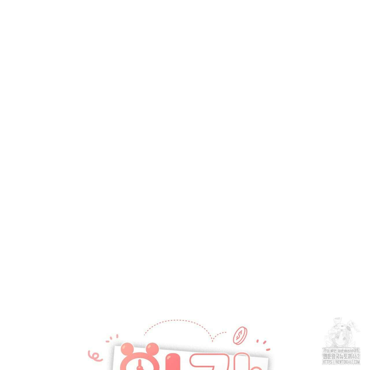 일간알바 29화 20