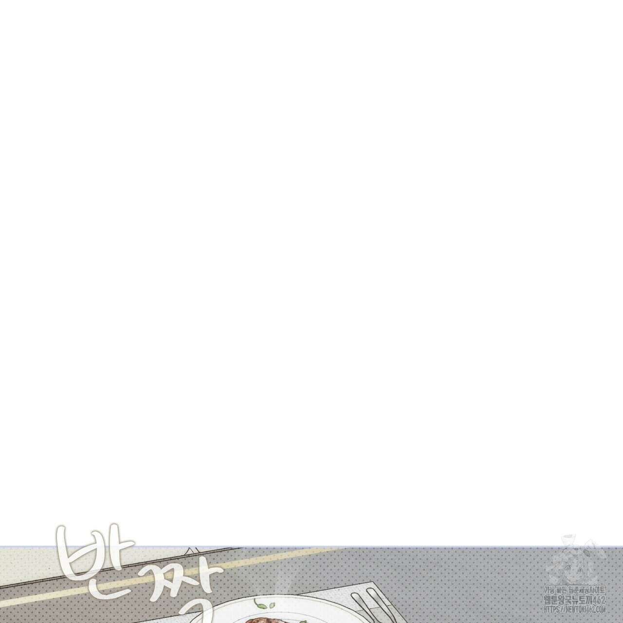 일간알바 29화 22