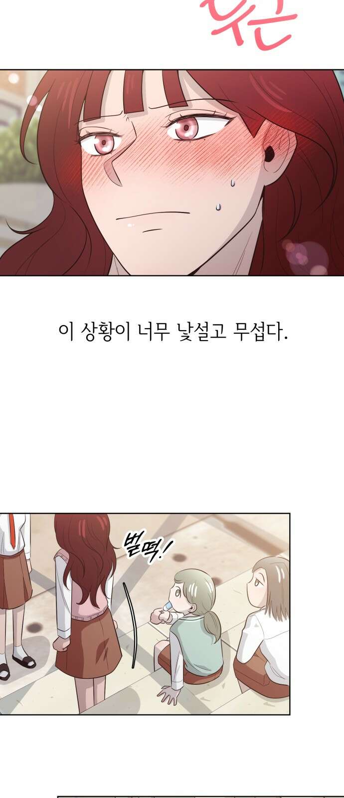 손 잡은 사이 외전 9화 2