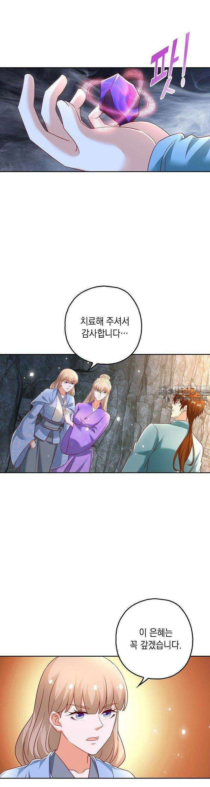 Retry: 다시 한번 최강 신선으로 726화 5