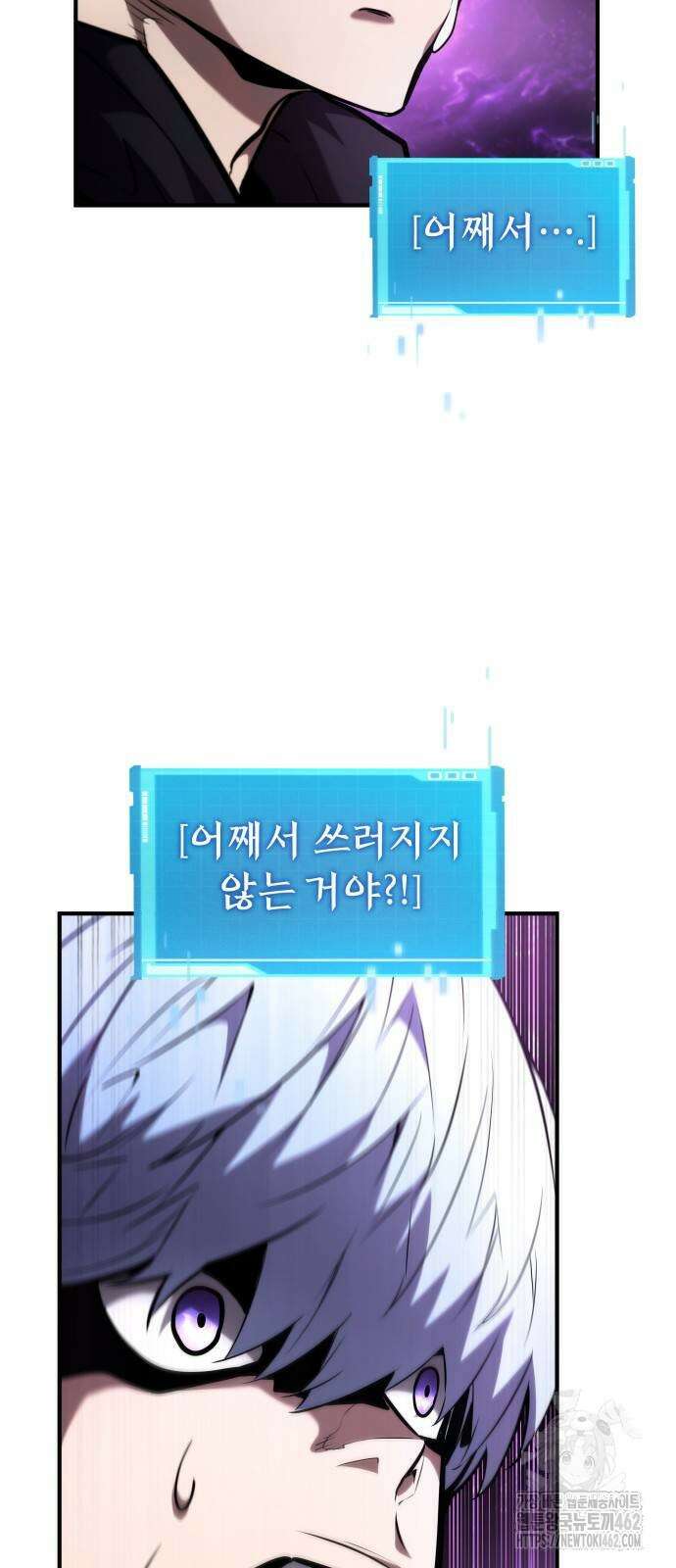 나 혼자 특성빨로 무한 성장 105화 3