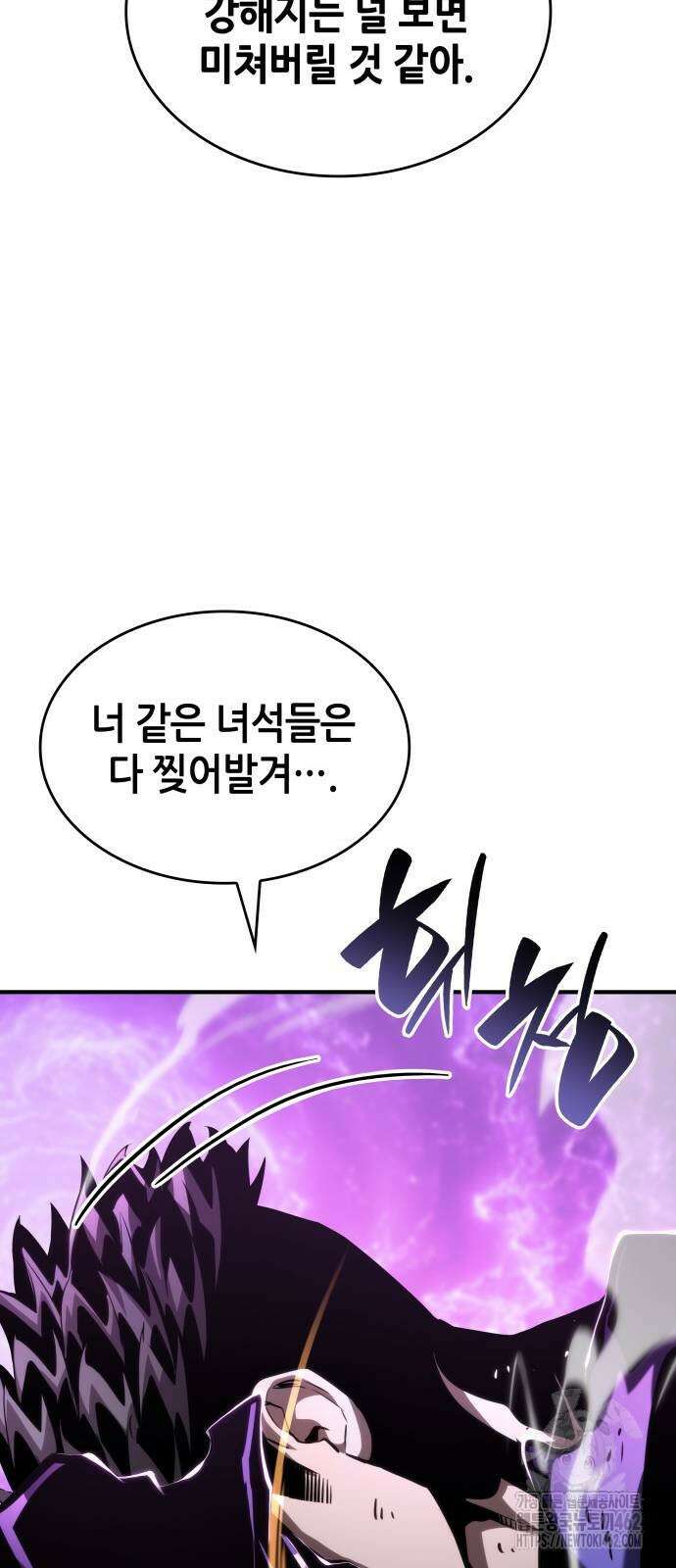 나 혼자 특성빨로 무한 성장 105화 9