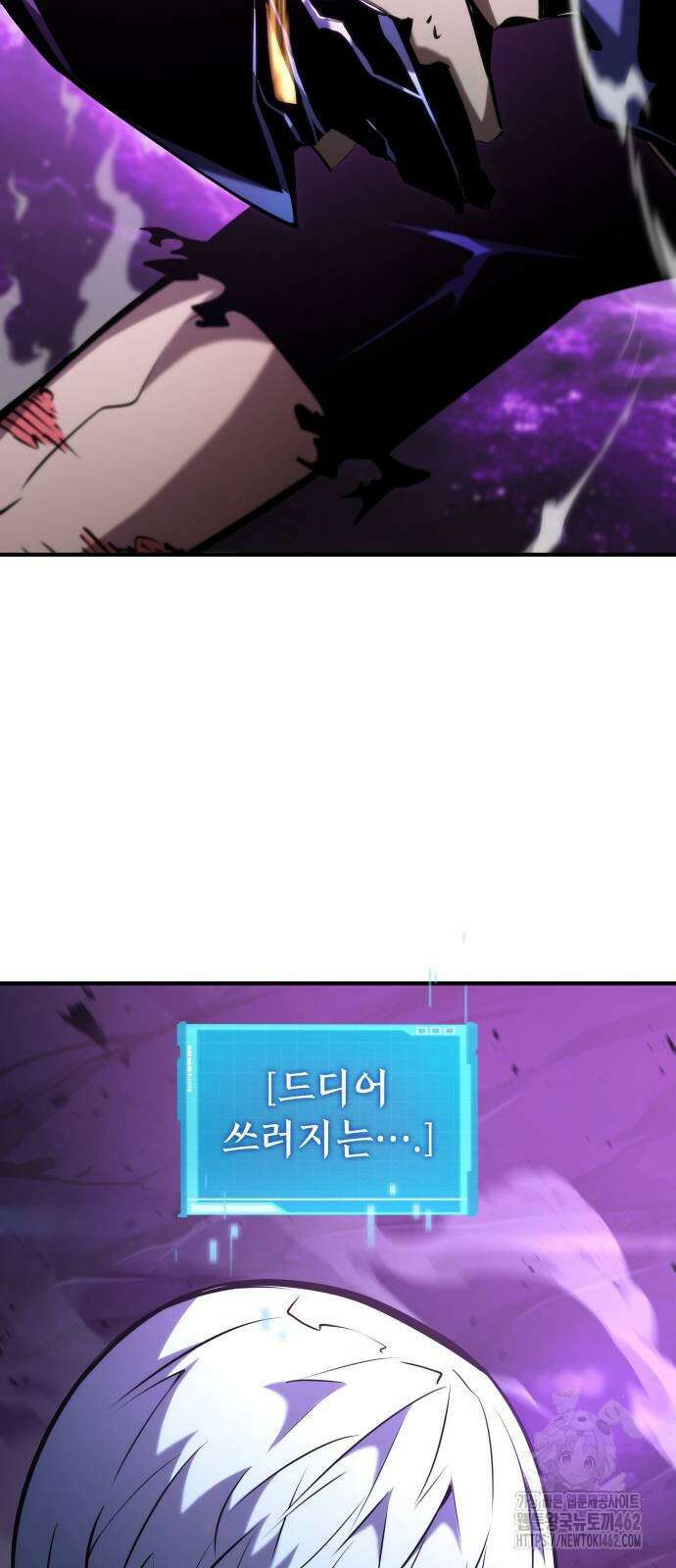 나 혼자 특성빨로 무한 성장 105화 10