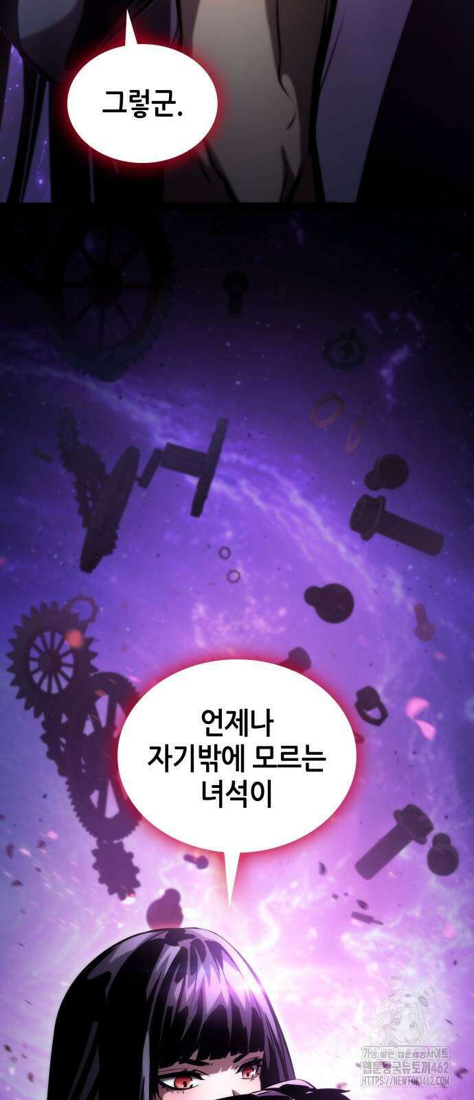 나 혼자 특성빨로 무한 성장 105화 13