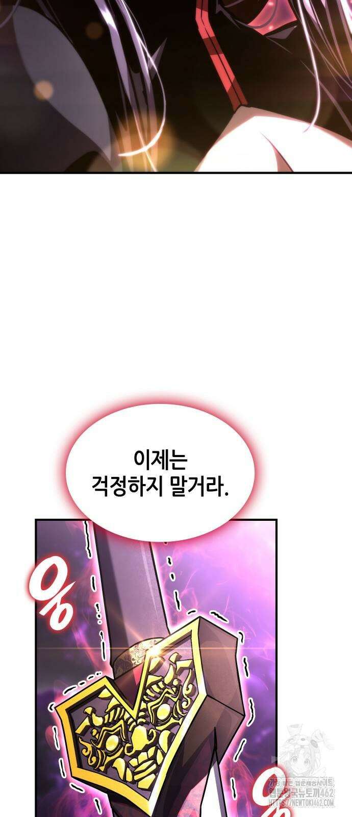 나 혼자 특성빨로 무한 성장 105화 19