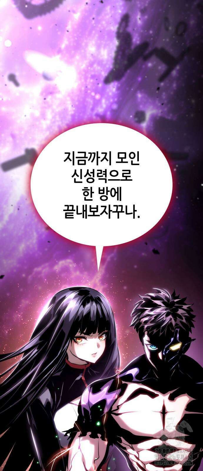 나 혼자 특성빨로 무한 성장 105화 23