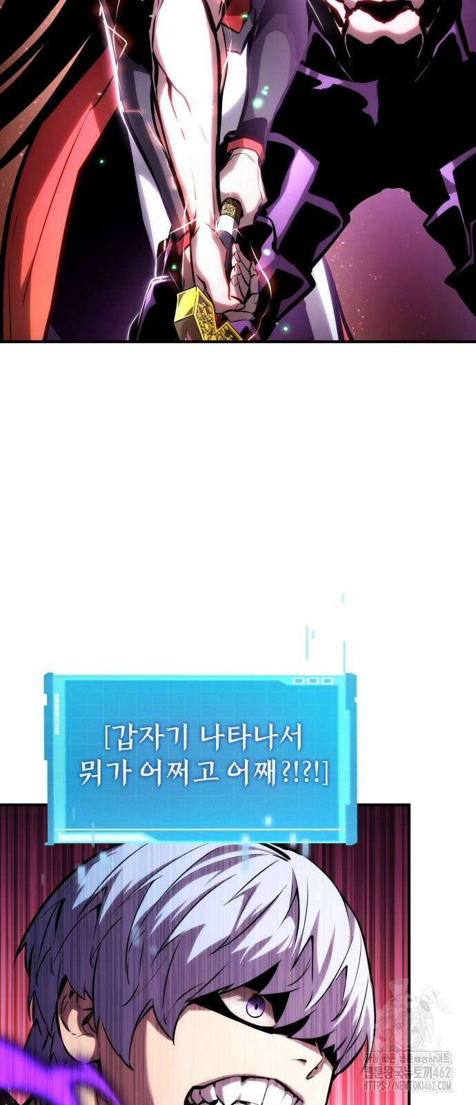 나 혼자 특성빨로 무한 성장 105화 24