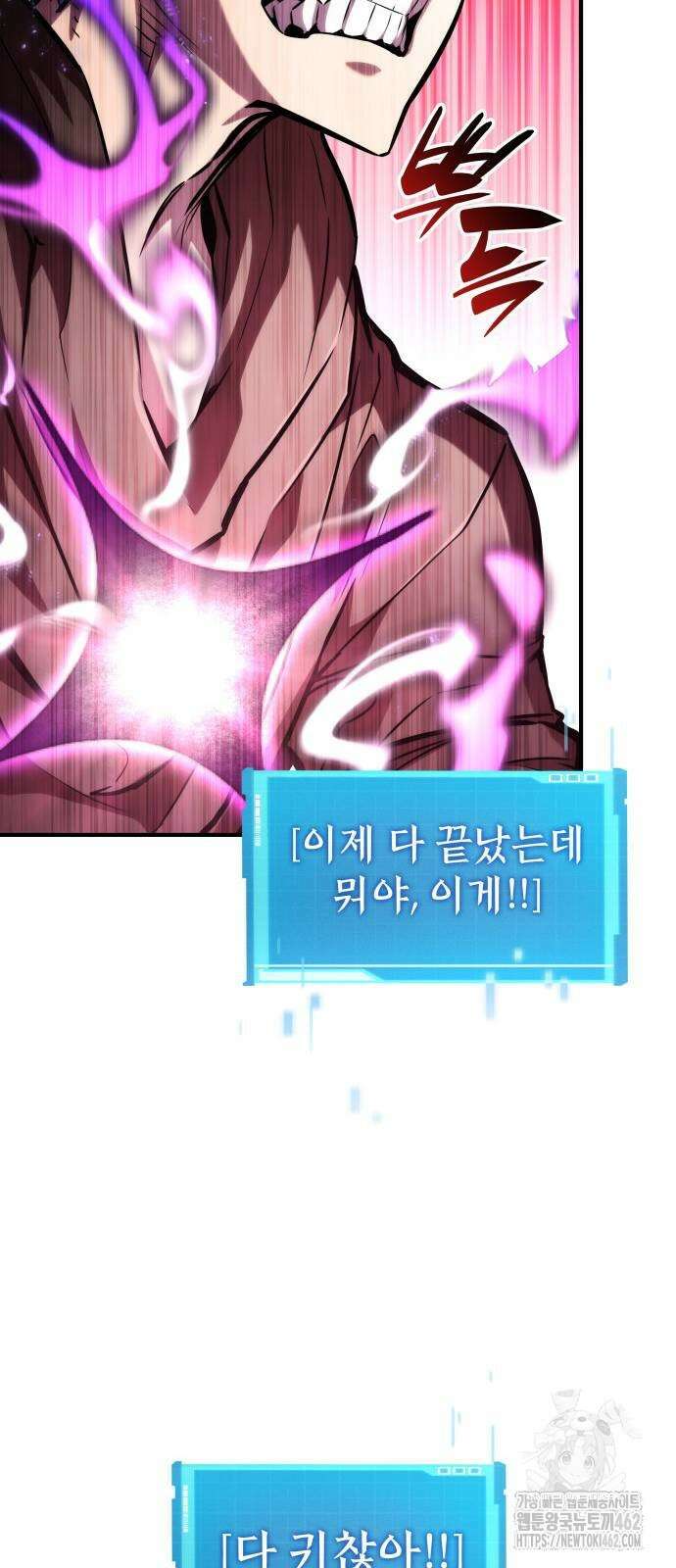 나 혼자 특성빨로 무한 성장 105화 25