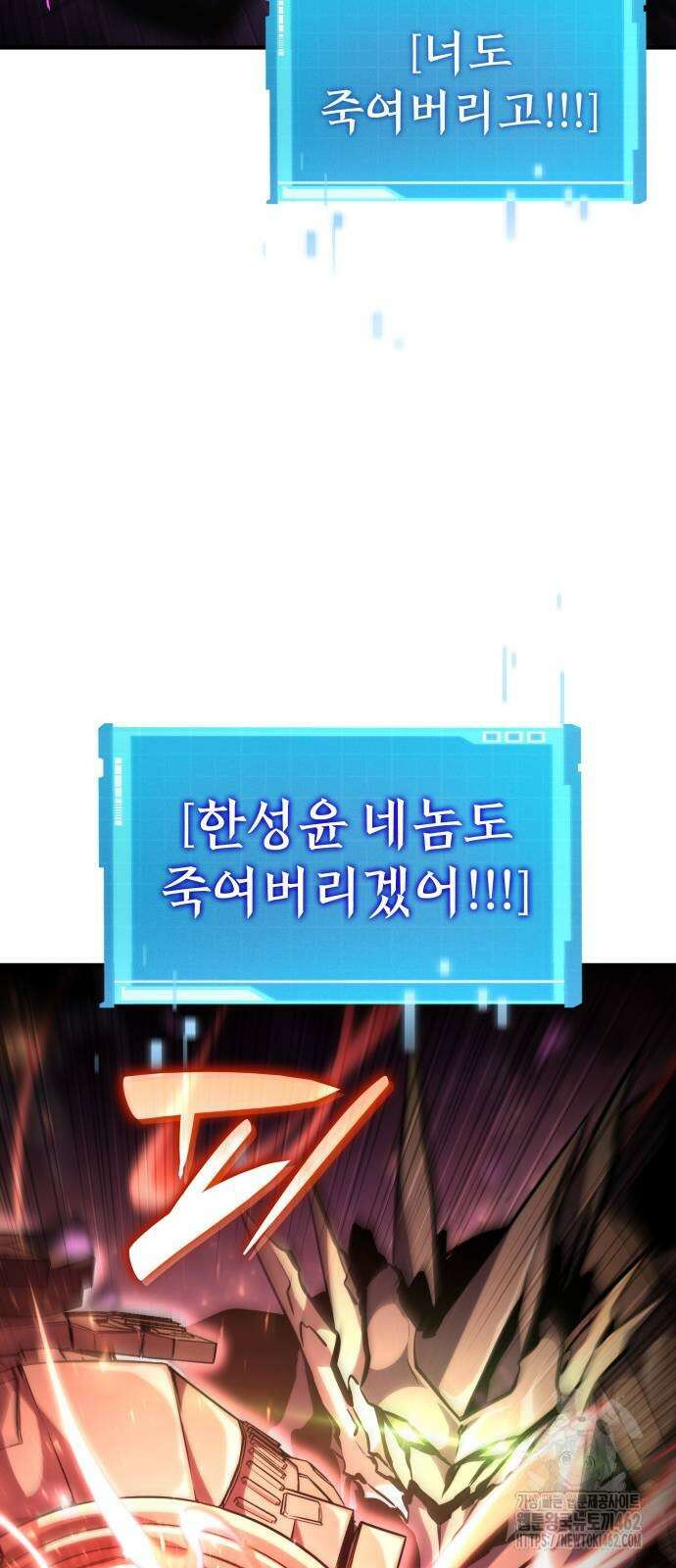 나 혼자 특성빨로 무한 성장 105화 27