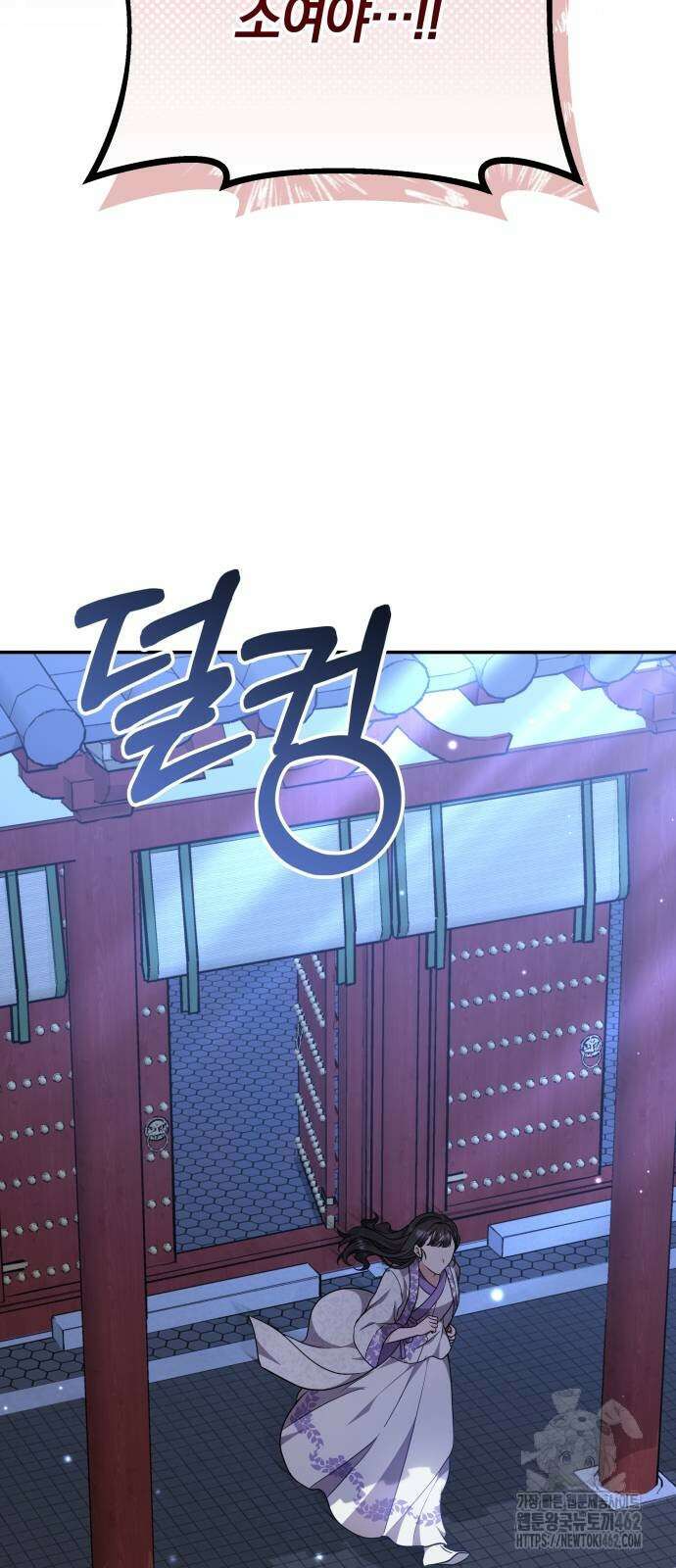 고수, 후궁으로 깨어나다 74화 4