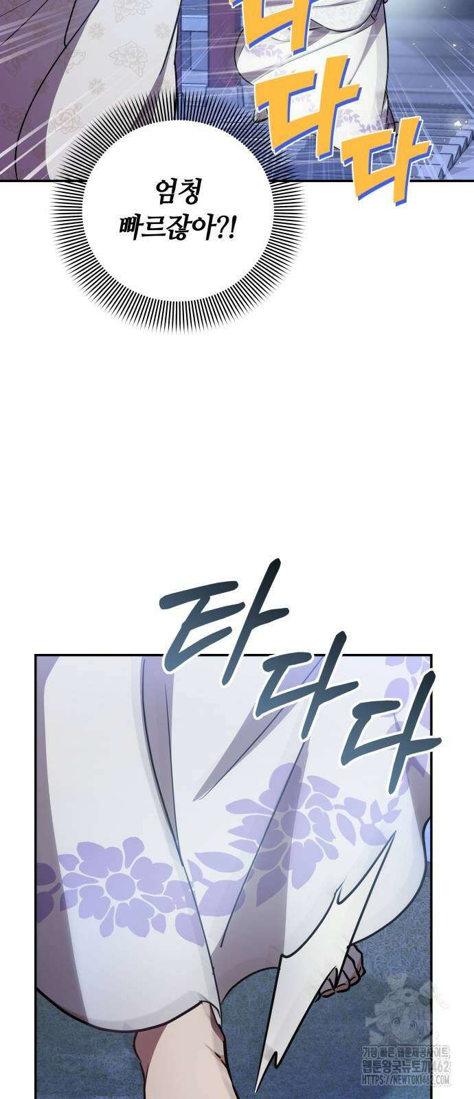 고수, 후궁으로 깨어나다 74화 7