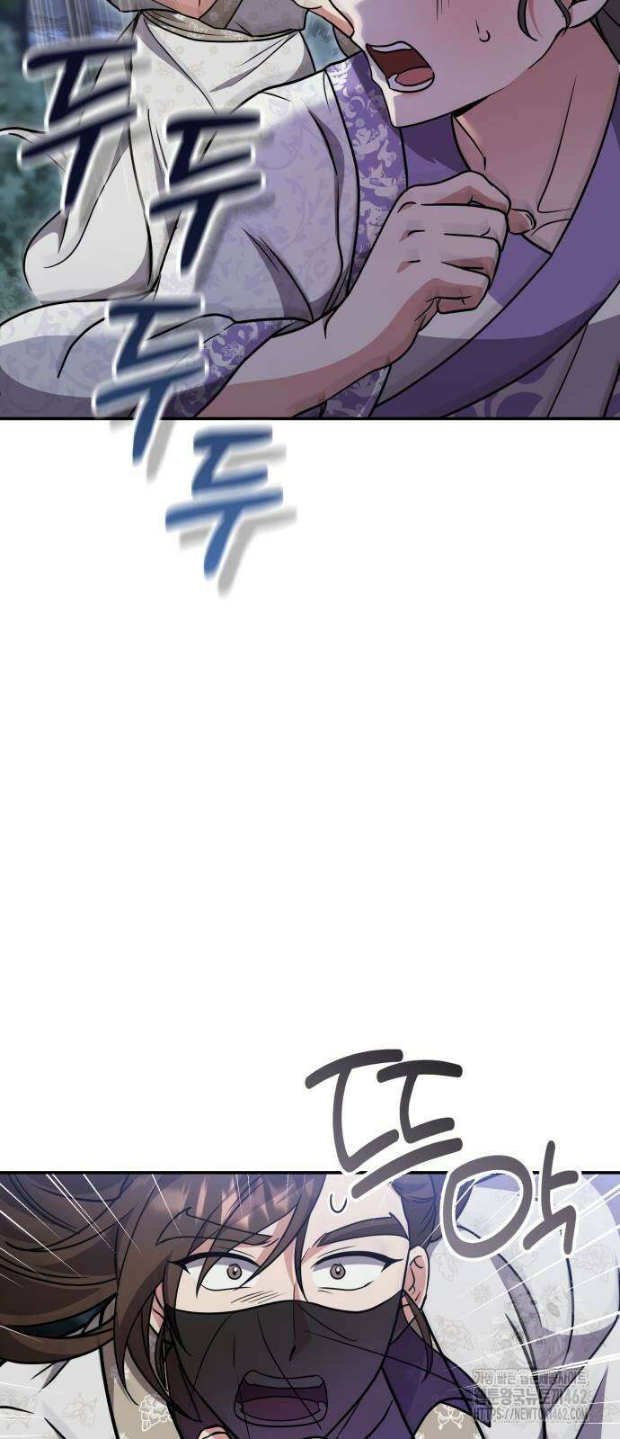 고수, 후궁으로 깨어나다 74화 9