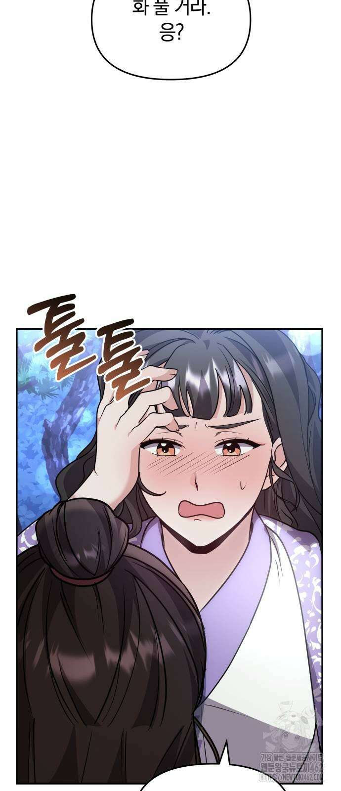 고수, 후궁으로 깨어나다 74화 23