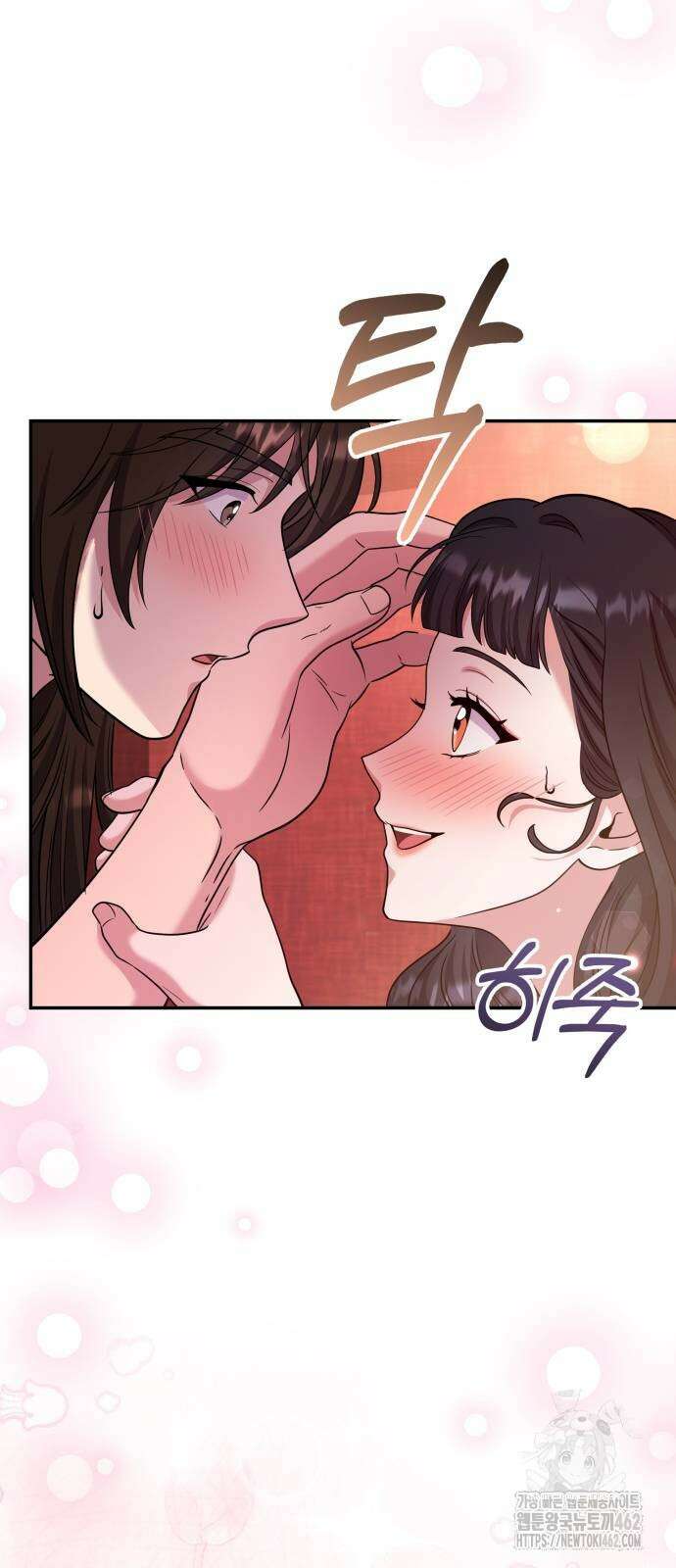 고수, 후궁으로 깨어나다 74화 47